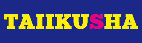 type1_taiikusha_2.jpg