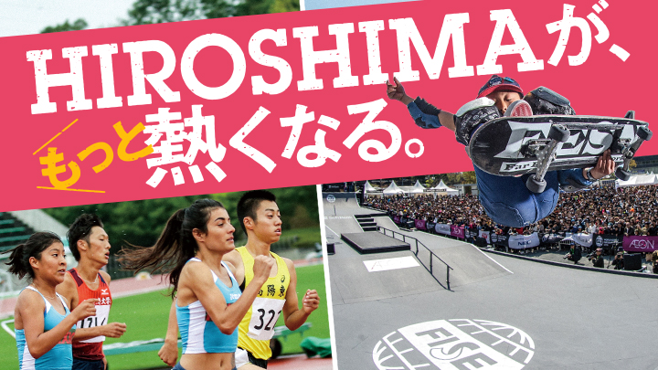 スポーツを核とした豊かな地域づくり イメージ画像