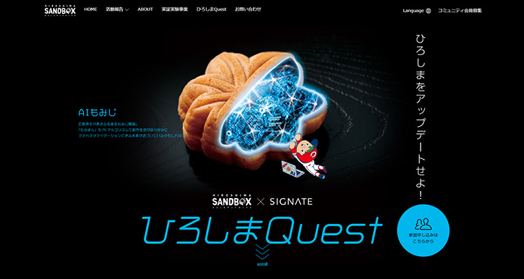 ひろしまQuest
