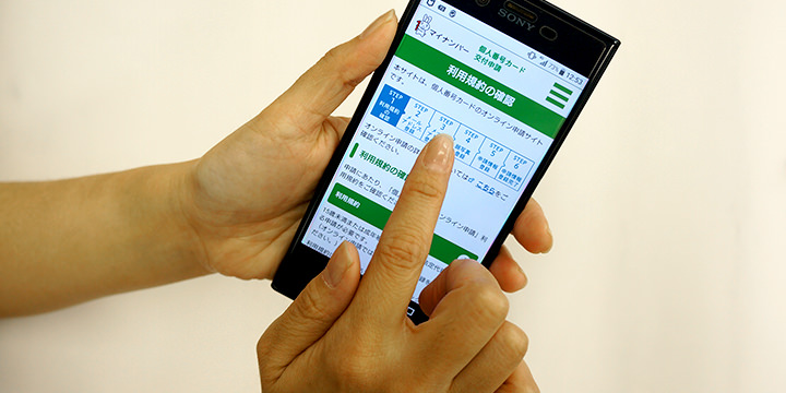 スマホでマイナンバーカードを申請する様子