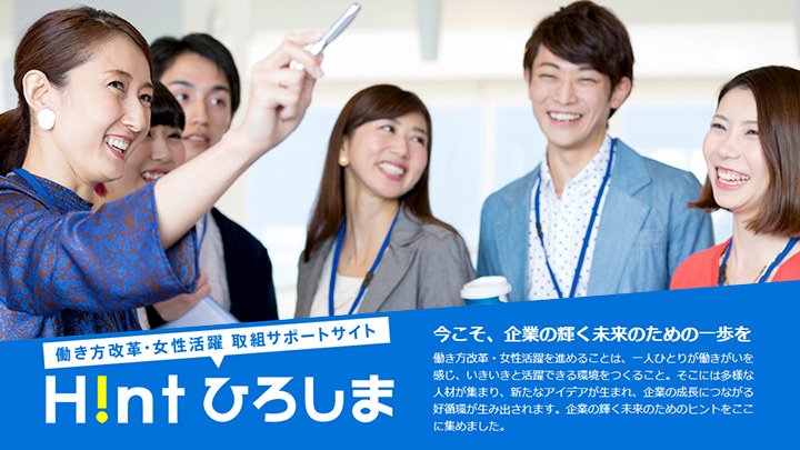 H!ntひろしま