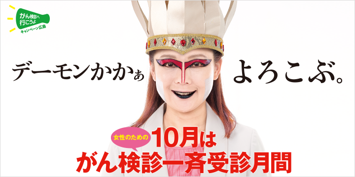 でエーモンかかぁ よろこぶ。
