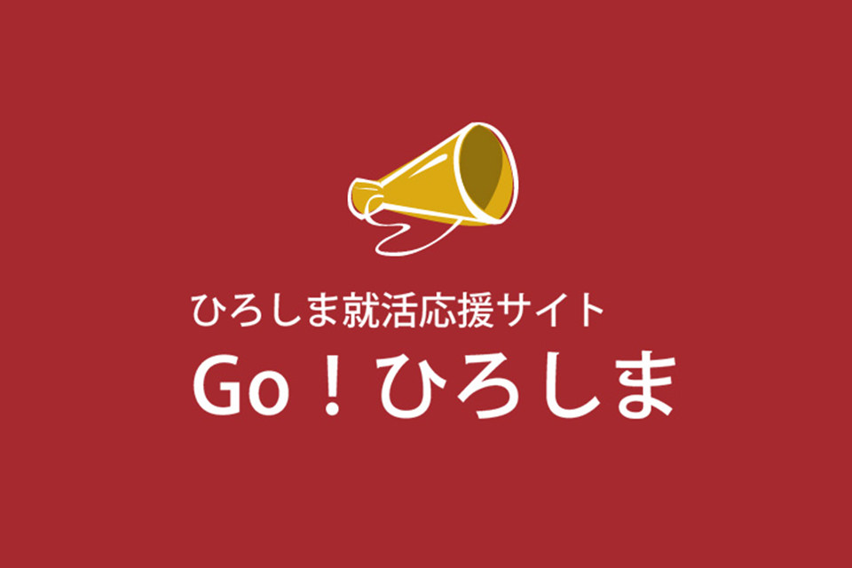 Go！ひろしま ロゴ