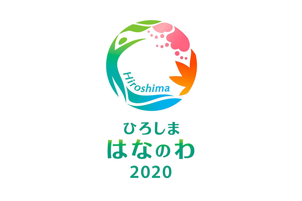 ひろしま はなのわ 2020の公式ロゴ