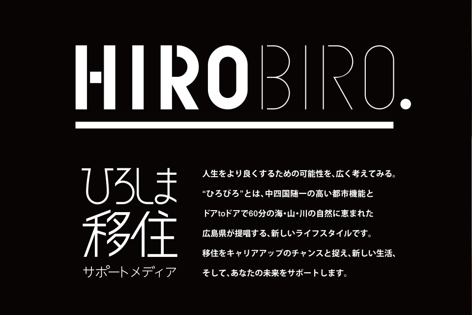HIROBIRO. ロゴ