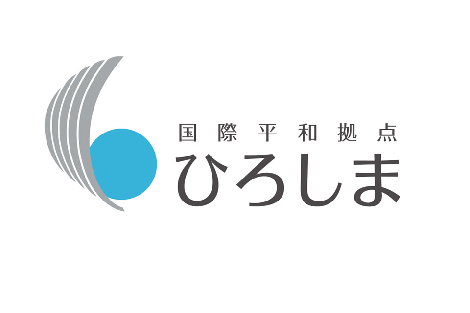 国際平和拠点ひろしま ロゴマーク