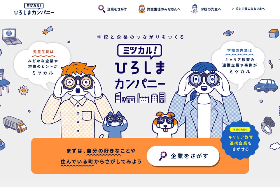 サイトトップ