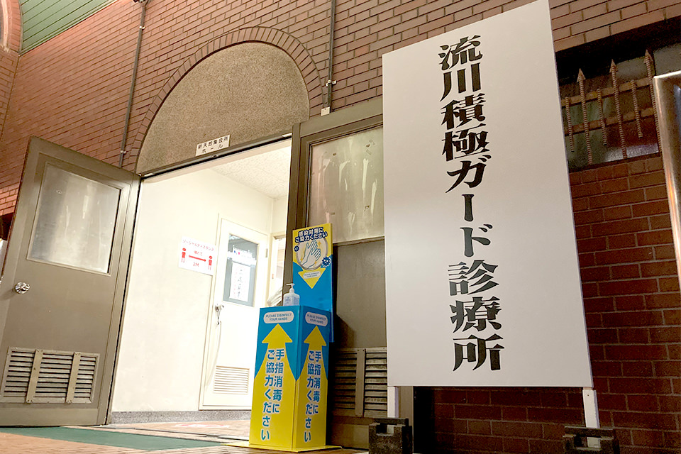 広島PCRセンター 流川積極ガード診療所 入口