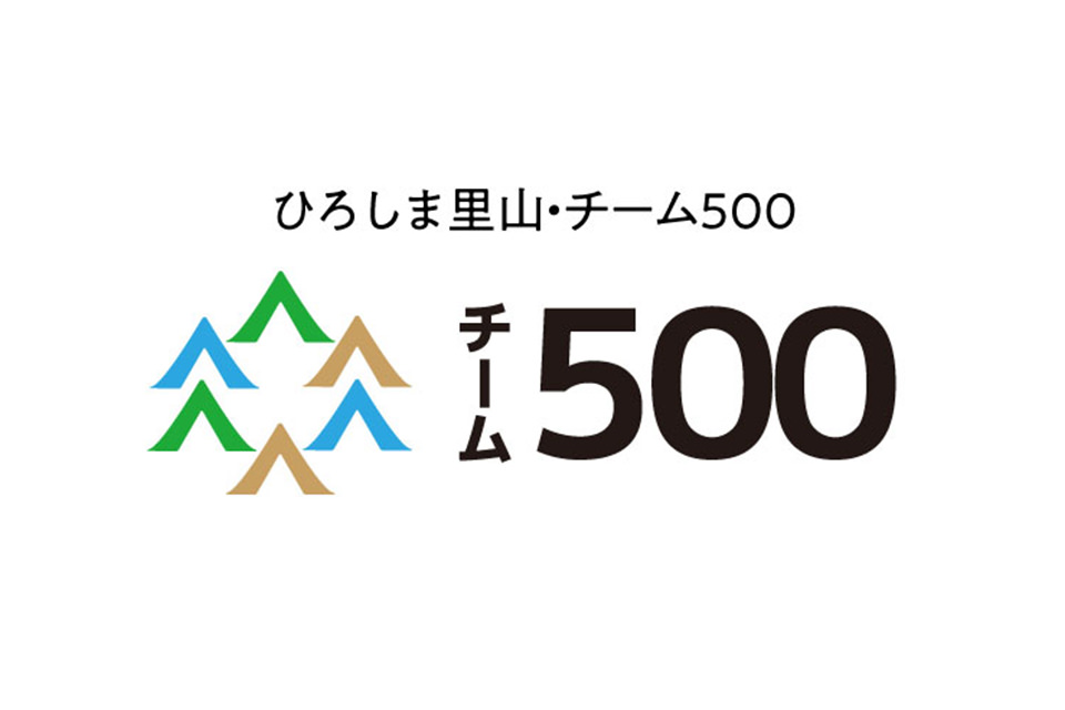 ひろしま⾥⼭･チーム500 ロゴマーク