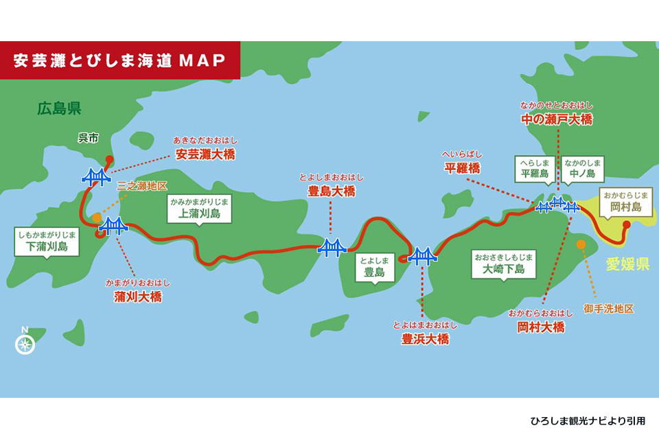 安芸灘とびしま海道 MAP