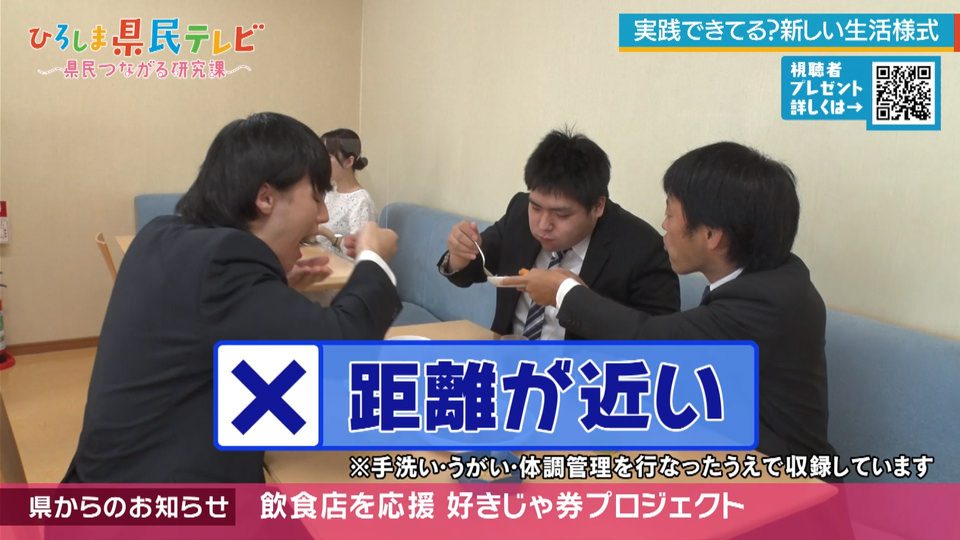 これを見れば迷いなし 感染予防対策の実例見てみよう 徹底解剖 ひろしまラボ 広島県