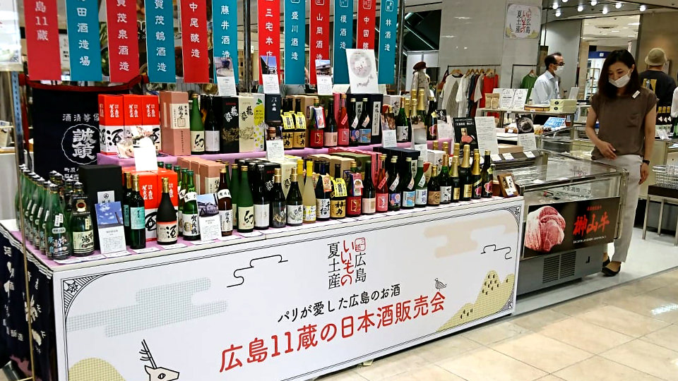 広島の日本酒PRイベントの様子