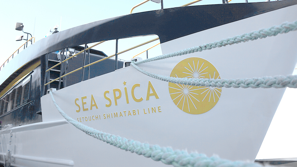 観光船｢SEA SPICA(シースピカ)