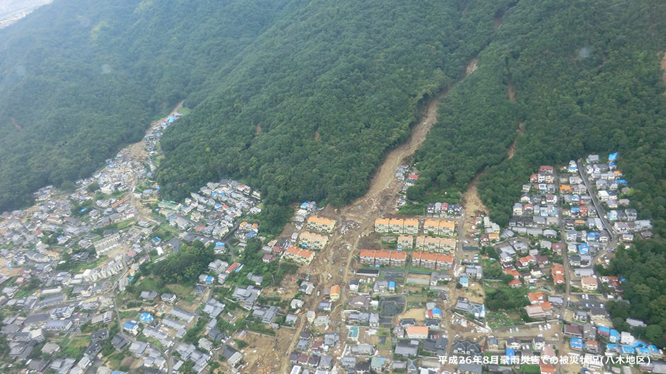 地域の砂防情報アーカイブ 平成26年8月豪雨災害の被災状況(安佐南区八木)