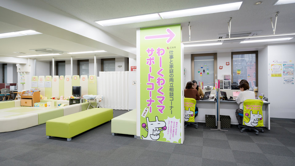 「わーくわくママサポートコーナー」内観