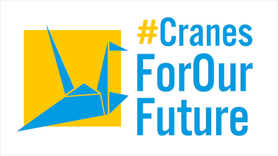 #CranesForOurFuture のロゴ