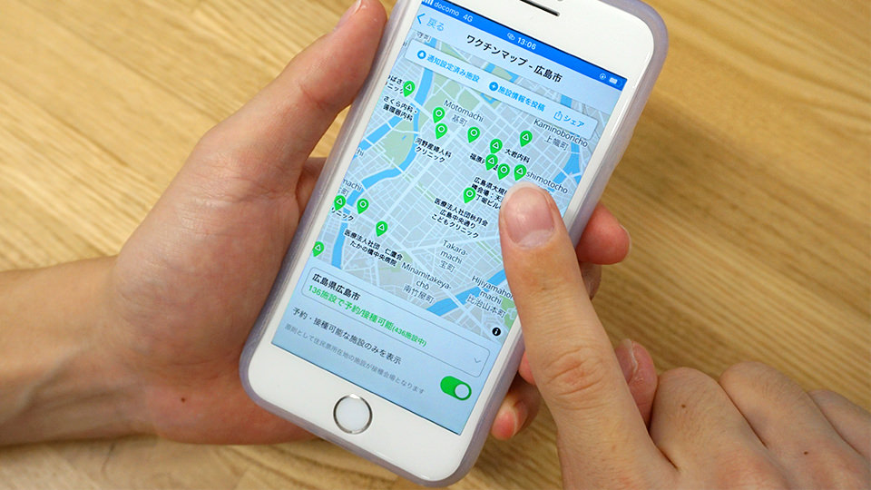スマホアプリでワクチン予約をする様子