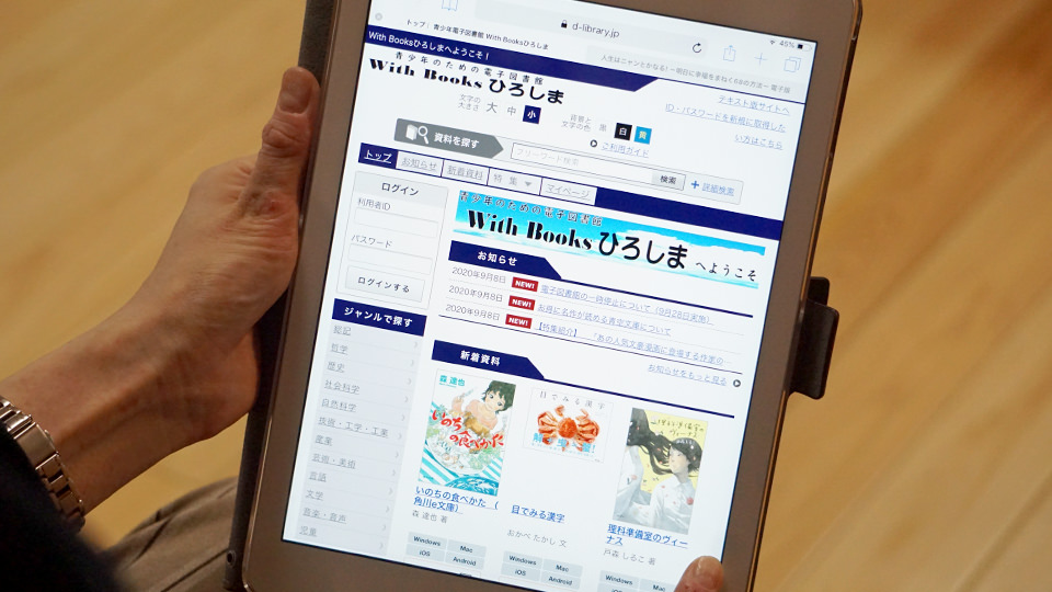 タブレットで電子書籍を読む様子