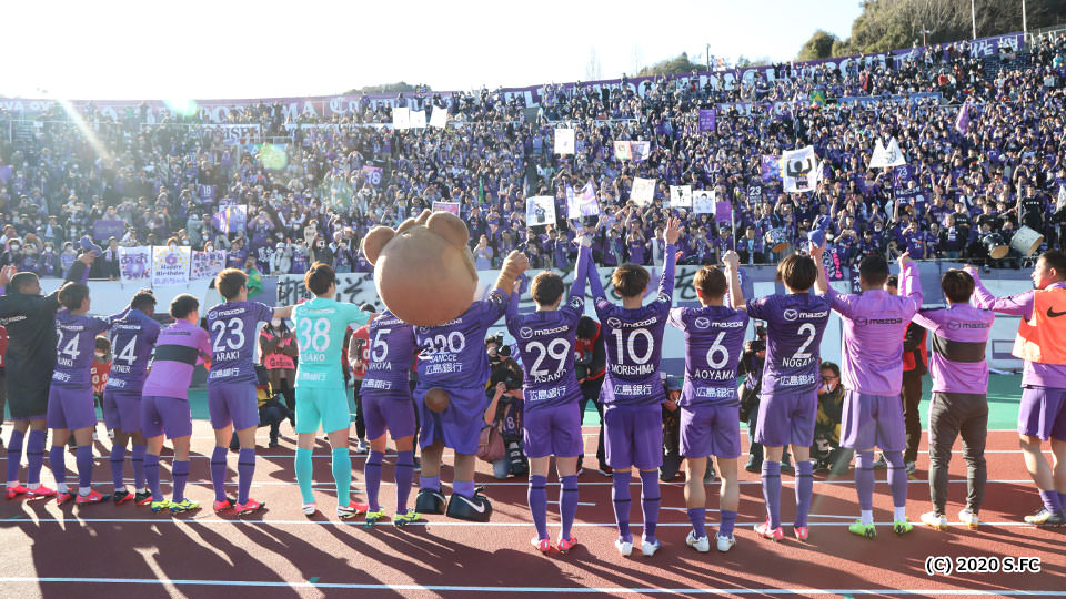 サンフレッチェ広島の選手とサポーターがともに喜ぶ画像