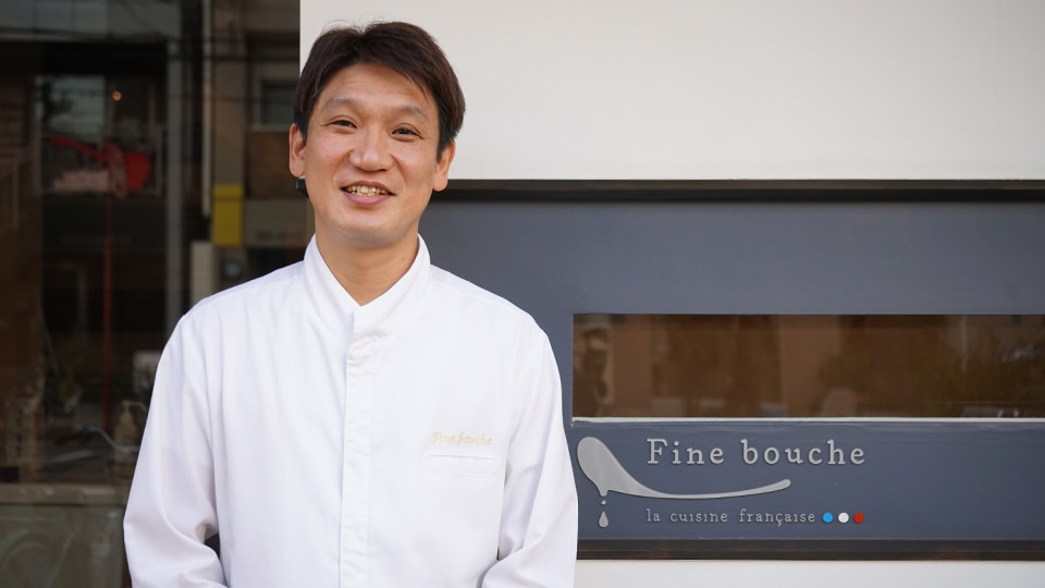 Fine bouche 店主の山田崇シェフ