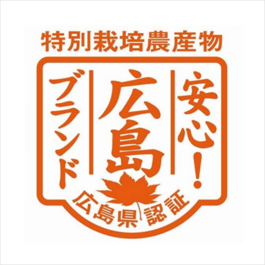 安心!広島ブランド ロゴマーク