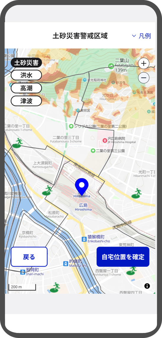 地図で確認画面