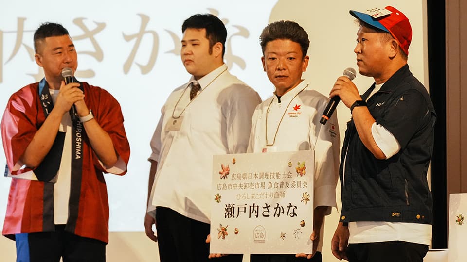 イベントに登壇する瀬戸内さかな関係者