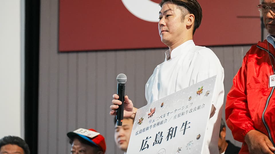 イベントに登壇する広島和牛関係者