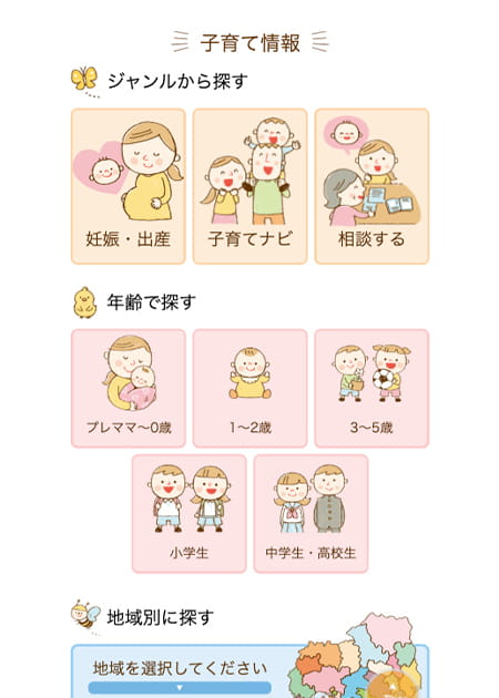 実際のイクちゃんネット表示画面