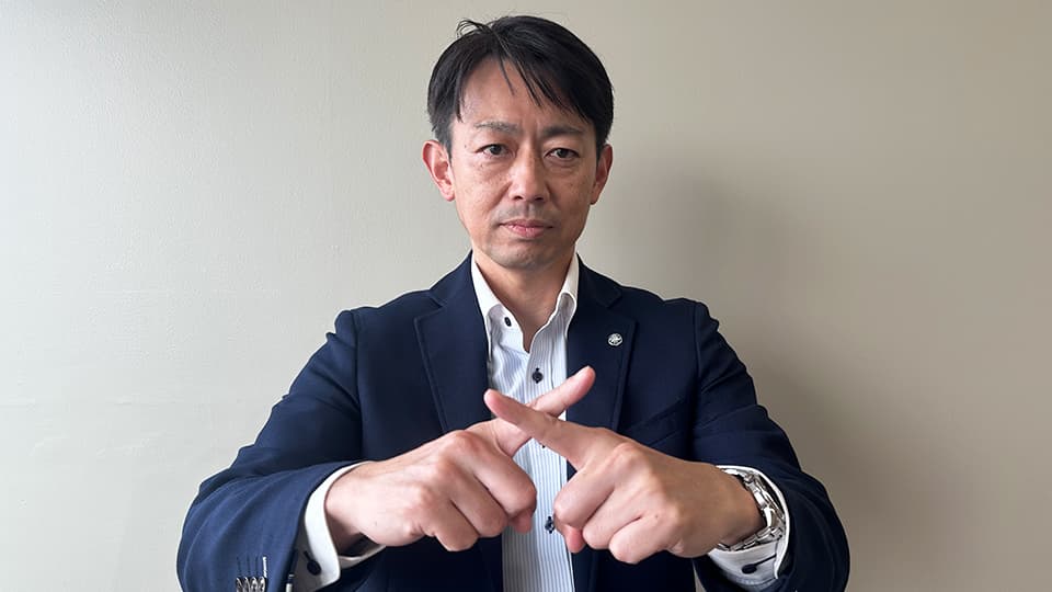 手を交差する情報官