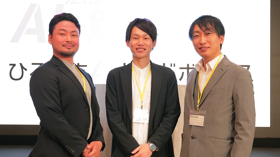 鶴見玲欧さん、宮川将貴さん、佐藤英信さん