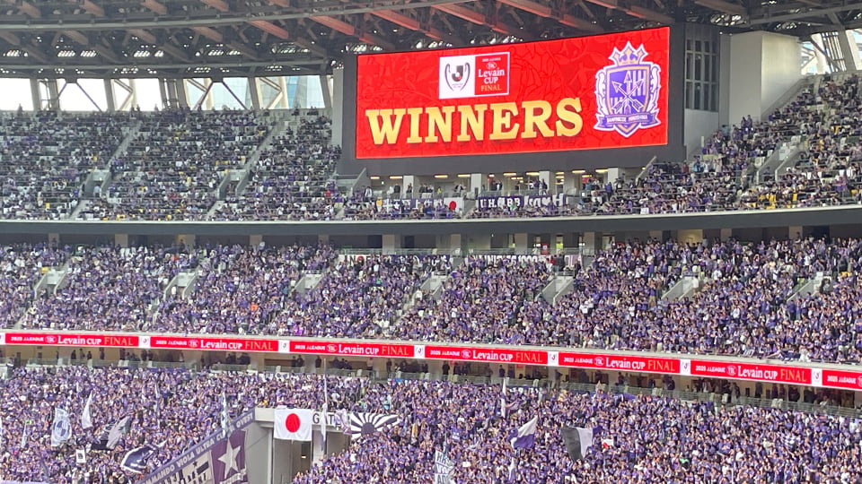 ルヴァンカップ