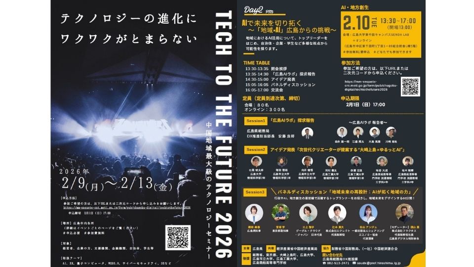 イベントチラシ