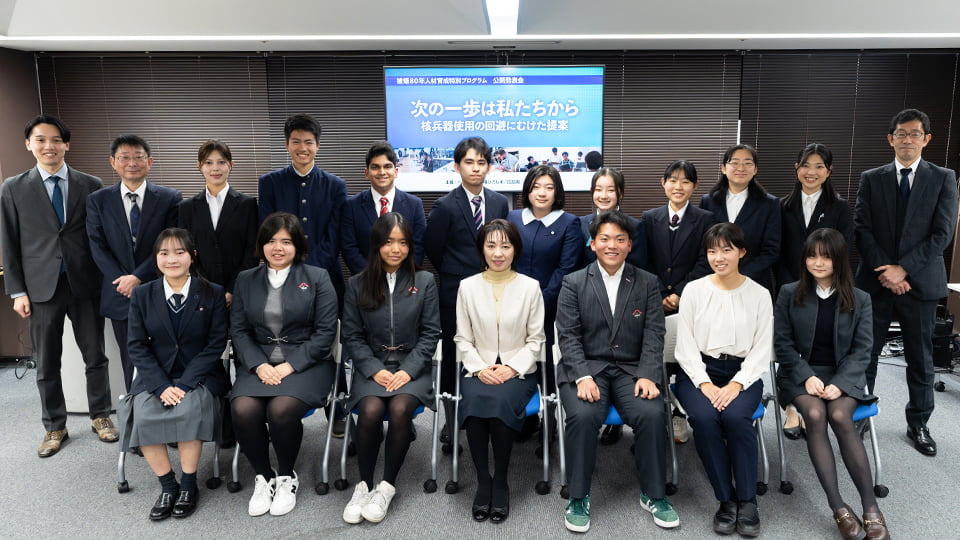 平和人材育成プログラムの参加者集合写真