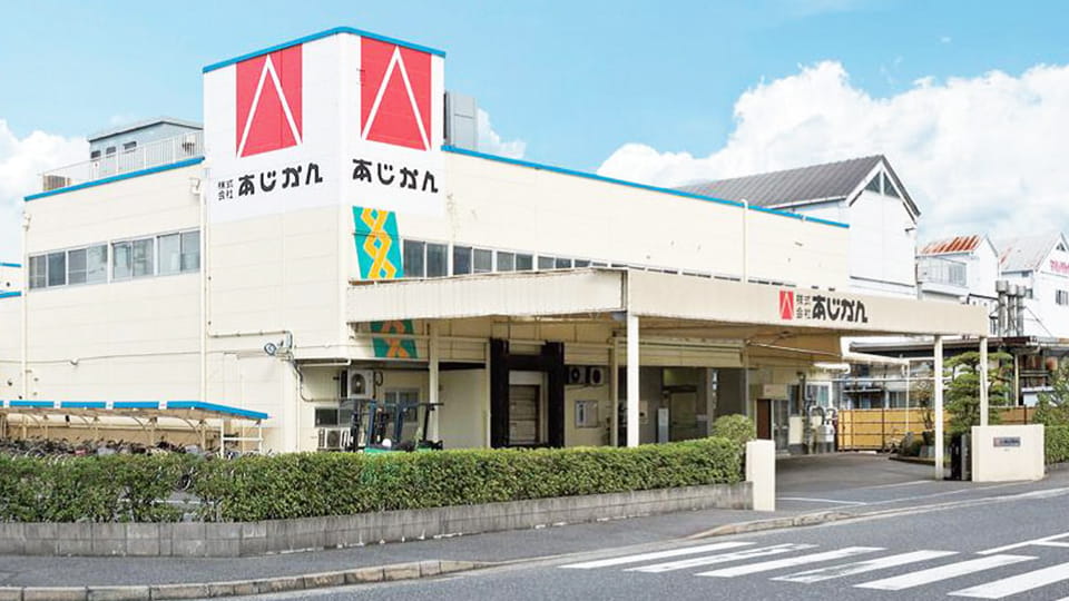 あじかん外観