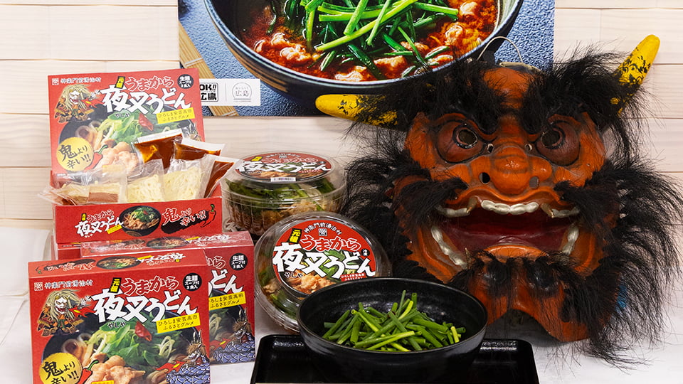 夜叉うどん自宅用セット