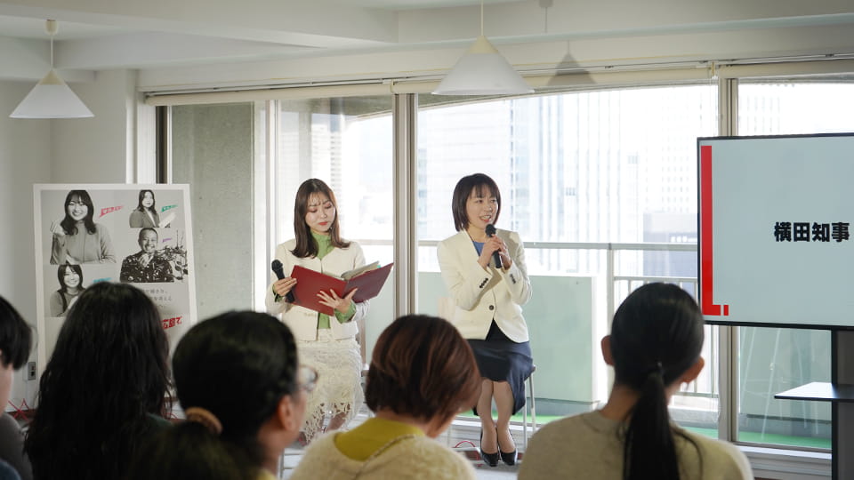 横田知事