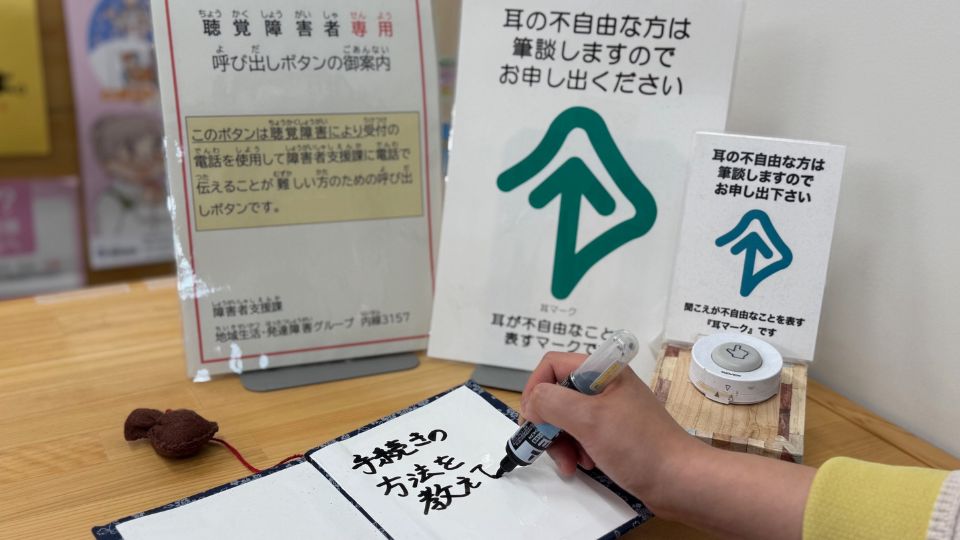 筆談対応の表示