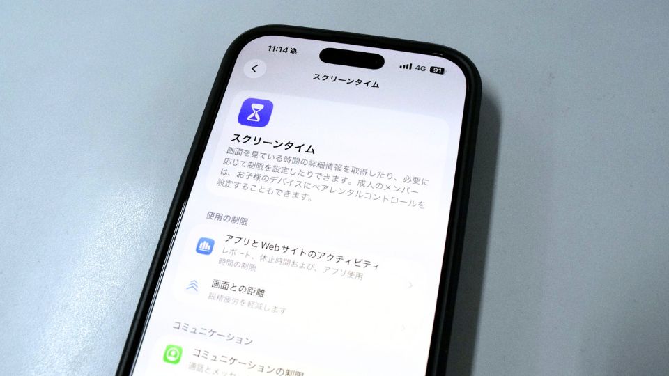 OS標準のフィルタリング