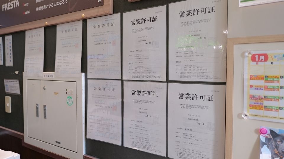 営業許可証が貼ってある掲示板