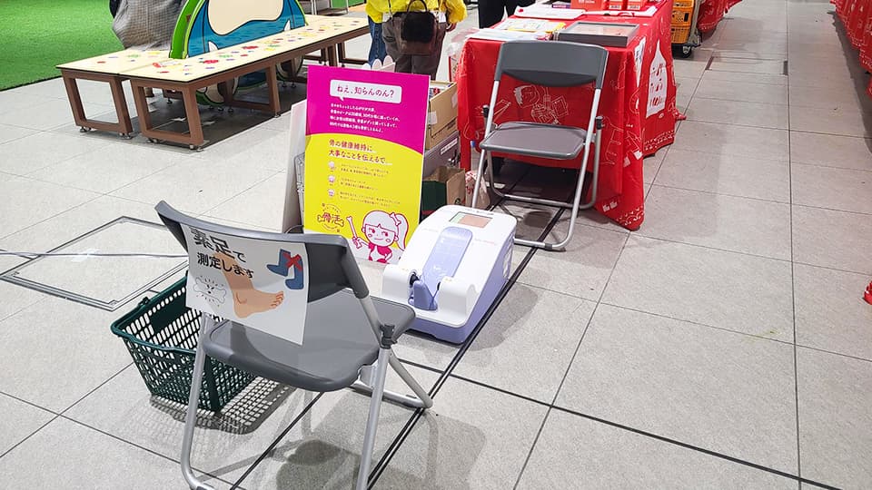 骨密度を測る機器