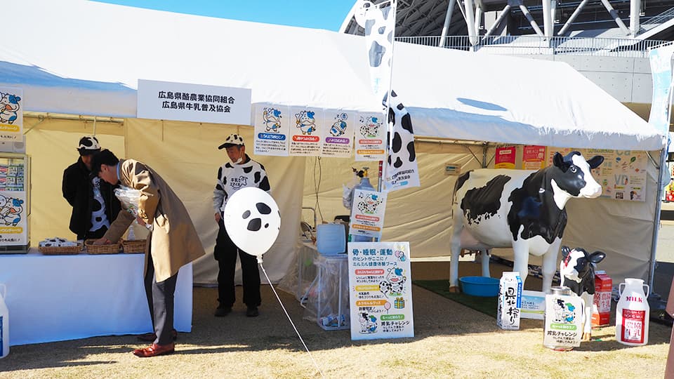 広島県牛乳普及協会のイベントブース