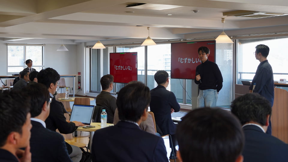 成果発表会の様子