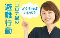 県民だより夏号
