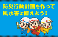 ひろしまマイタイムライン