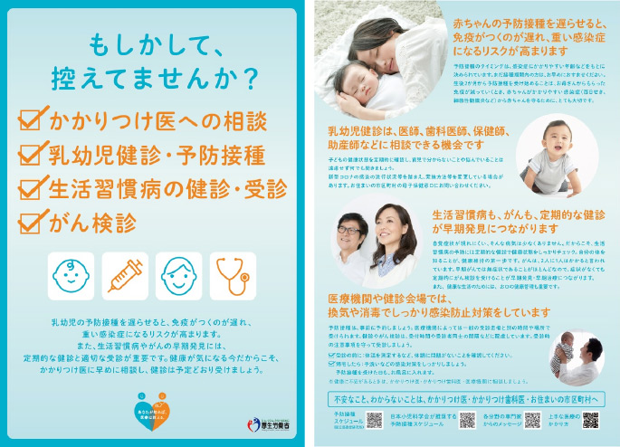 風邪かな と感じたら まず電話 広島県 インフルエンザ 風邪 コロナ等 発熱や喉の痛み等の症状で
