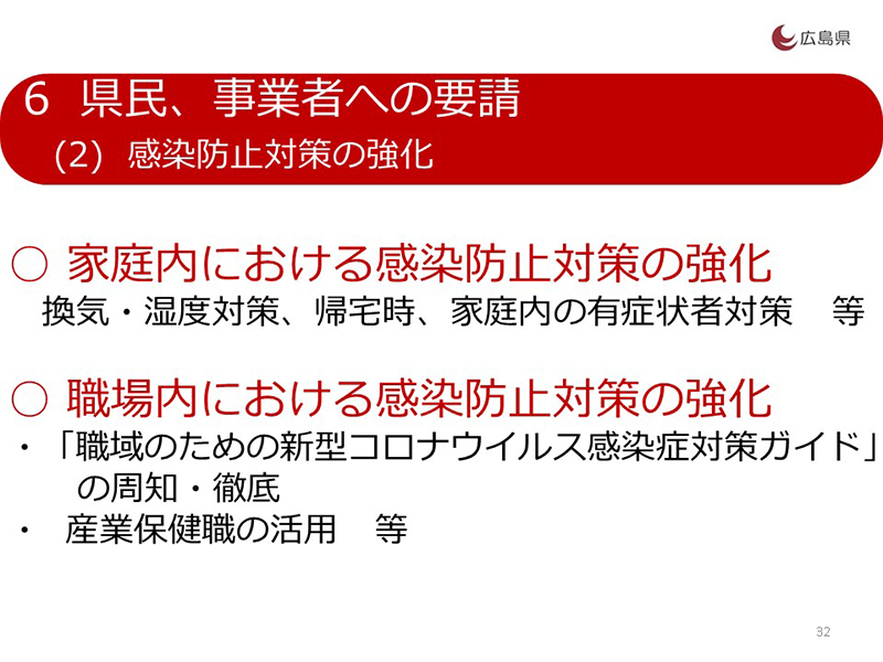 症 ウイルス ガイド 感染 の の 新型 対策 コロナ ため 職域 事業者の皆さまへ 従業員が感染したら／濃厚接触者になったら