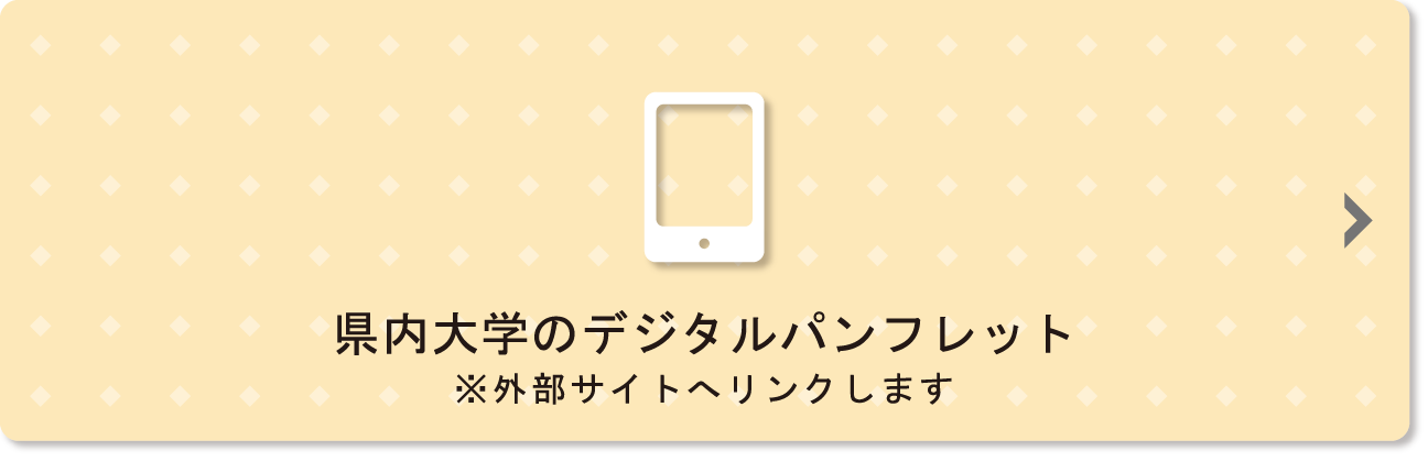 広島県内の大学 短期大学一覧 広島県大学情報ポータルサイト 広島県