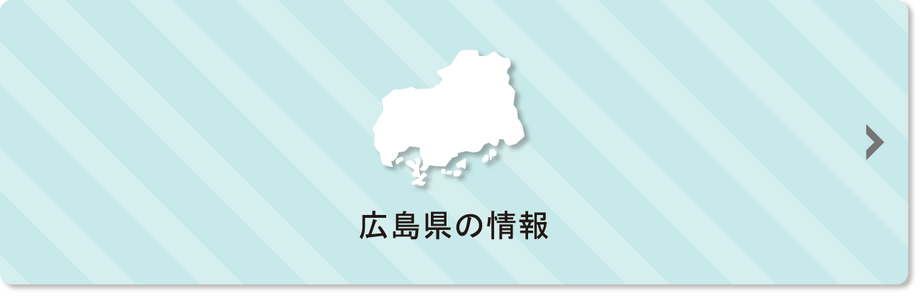 広島県内の大学 短期大学一覧 広島県大学情報ポータルサイト 広島県