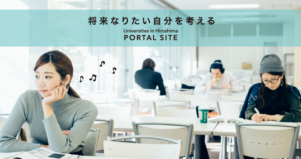 将来なりたい自分を考える